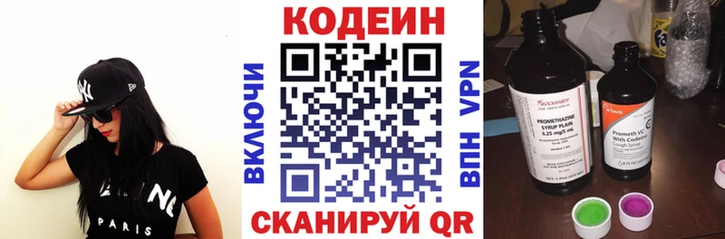купить наркотик  Евпатория  Codein Purple Drank 
