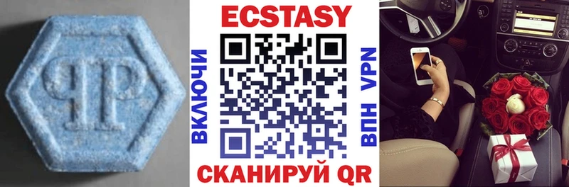магазин продажи наркотиков  Евпатория  мега   Ecstasy 280мг 