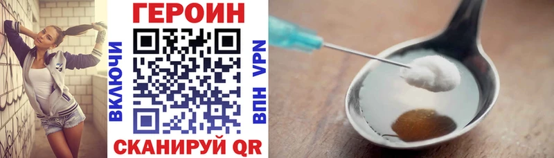 ГЕРОИН VHQ Евпатория