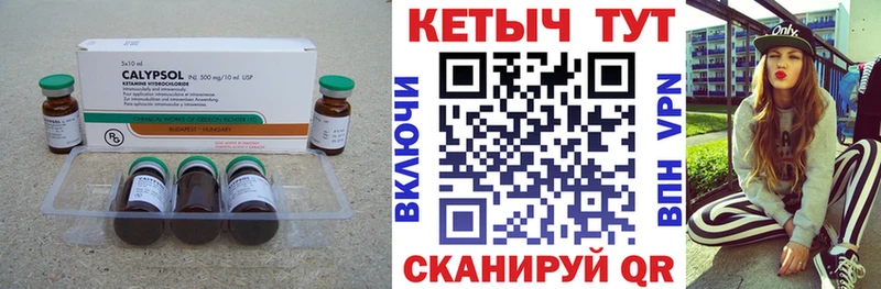КЕТАМИН ketamine  где можно купить   Евпатория 