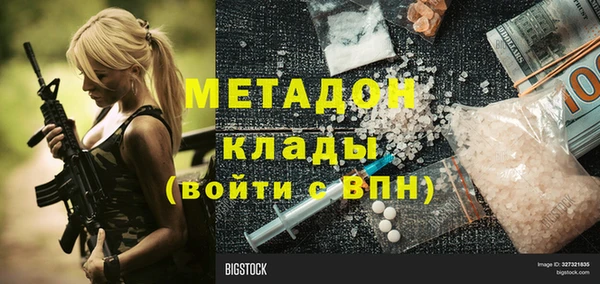 метадон Гусиноозёрск